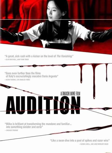 دانلود فیلم  آزمون بازیگری Audition 1999 با دوبله فارسی