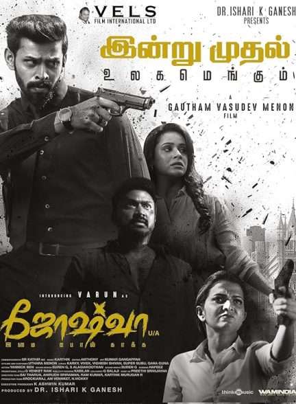 دانلود فیلم جاشوا: محافظ نهایی Joshua: Imai Pol Kaka 2024 دوبله فارسی