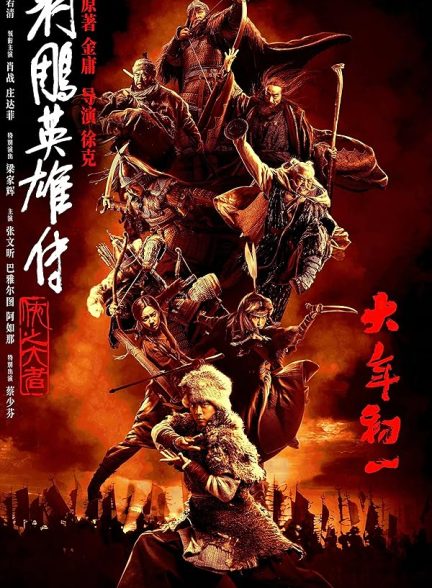 دانلود فیلم افسانه‌های قهرمانان کندور: دلاوران  Legends of the Condor Heroes: The Gallants 2025 با زیرنویس فارسی