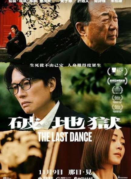 دانلود فیلم  آخرین رقص The Last Dance 2024 دوبله فارسی