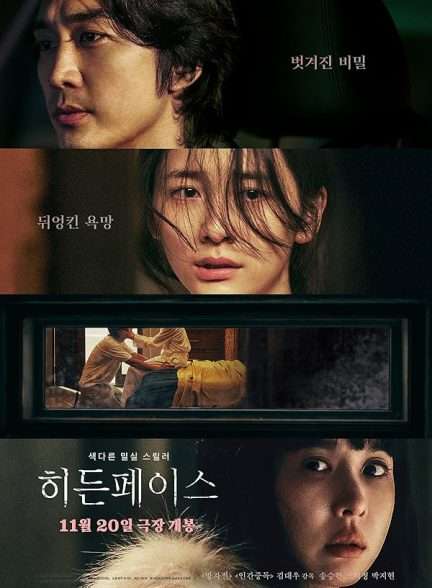 دانلود فیلم  چهرهٔ پنهان Hidden Face 2024 با زیرنویس فارسی