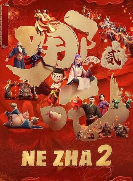 دانلود انیمیشن ن ژا2  Ne Zha 2 2025 با دوبله فارسی