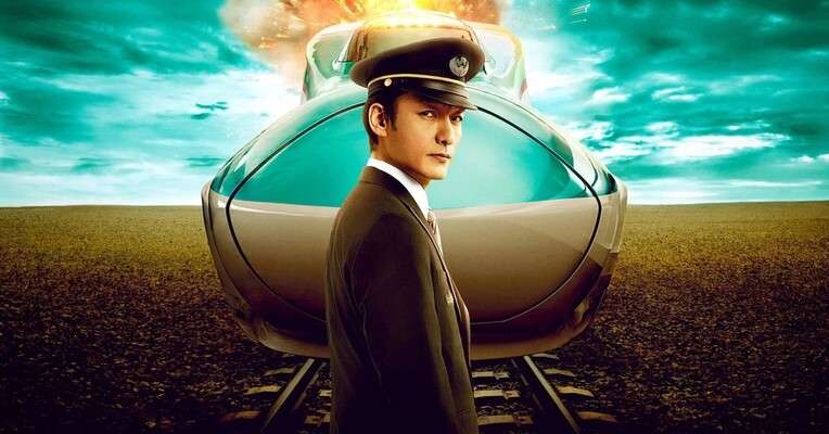 پوستر فیلم Bullet Train Explosion 2025