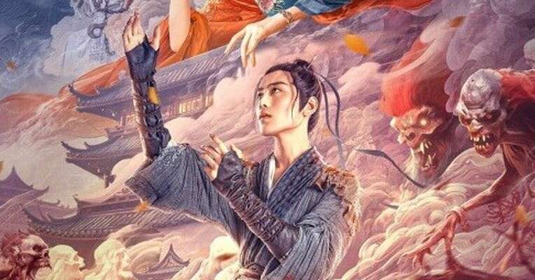 پوستر فیلم Biography of Meng Po 2024